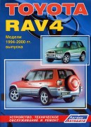 RAV-4 94-00 LEGION